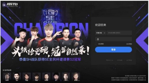 5e对战平台官网免费下载_CSgo5e对战平台最新版下载安装V7.1 运行截图1