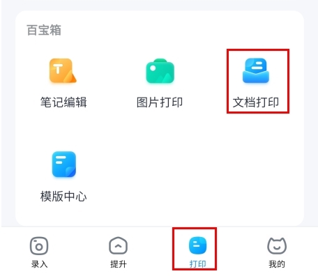 喵喵错题app怎么看不到QQ文件图片1