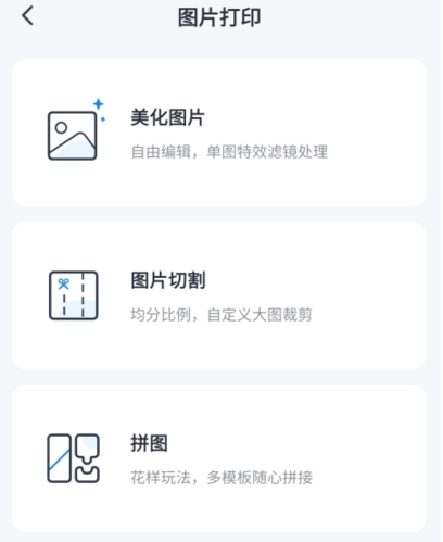 喵喵错题app怎么打印照片图片2