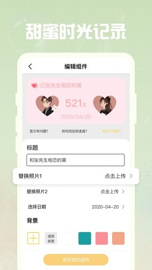 指尖桌面app软件下载_指尖桌面app软件下载最新版 运行截图1