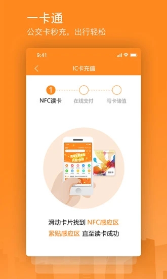 交运通乘车码app下载_交运通乘车码最新版下载v4.4.7 安卓版 运行截图1