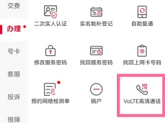 华为手机volte设置在哪里设置_怎么开启volte[多图]