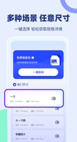 证照换底免费app下载_证照换底手机版下载v1.0 安卓版 运行截图3