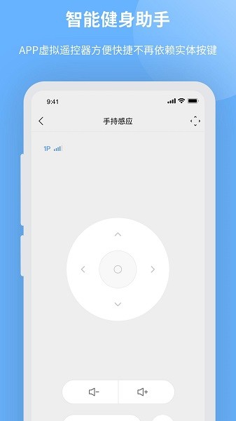 智能健身助手手机版下载_智能健身助手app下载v1.01 安卓版 运行截图1