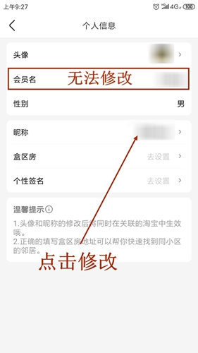 盒马鲜生app截图2