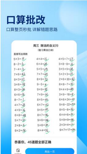 作业帮app下载免费2023最新版_作业帮app官方安卓下载V13.53 运行截图3