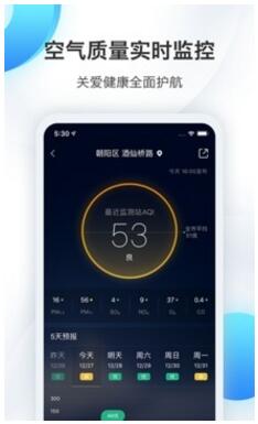 墨迹天气app2023最新版免费下载_墨迹天气app安卓版官方下载V9.08 运行截图3