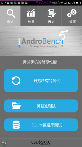 androbench汉化版下载_androbench汉化版安卓下载最新版 运行截图1