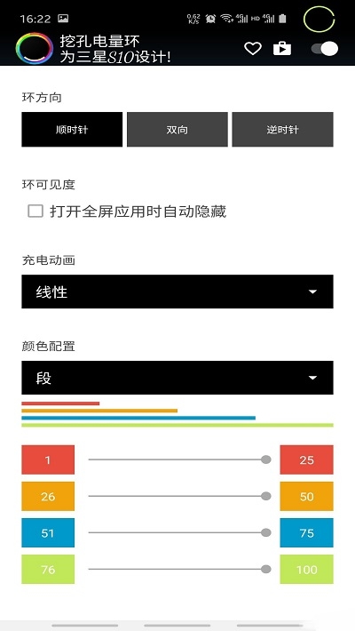 挖孔电量环手机版下载_挖孔电量环最新版本安装下载v6.1 安卓版 运行截图2