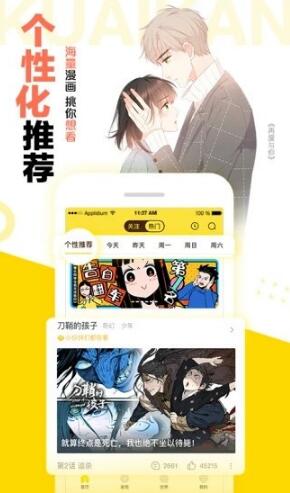 快看漫画官方版免费下载_快看漫画软件最新下载安装 运行截图2