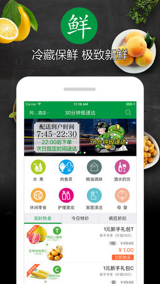朴朴超市买菜app下载_朴朴超市买菜手机版下载v3.9.2 安卓版 运行截图2