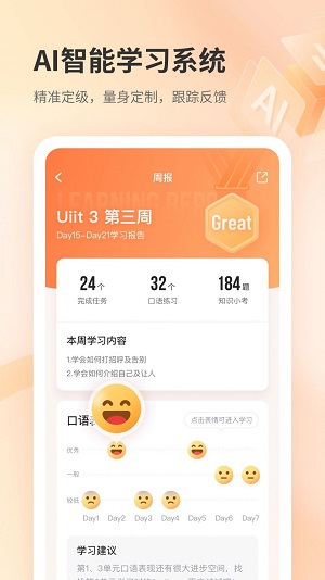 e刻英语学习app下载_e刻英语学习最新版免费下载v1.0.0 安卓版 运行截图3