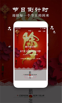 时间规划局app下载_时间规划局app手机版下载最新版 运行截图4