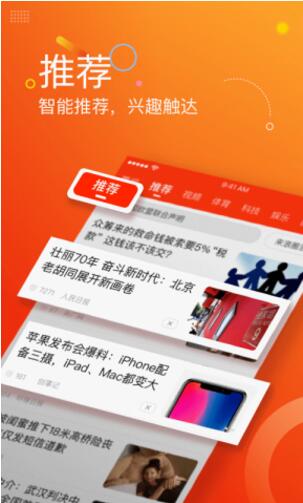 新浪新闻官网最新版_新浪新闻app手机版免费下载V8.1 运行截图1