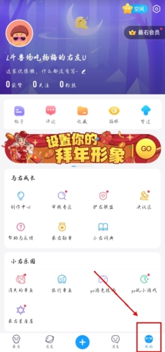 最右app如何改名字图片1