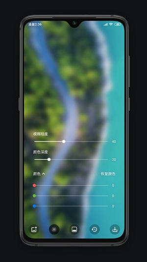 blurone高级版下载_blurone高级版下载最新版 运行截图4