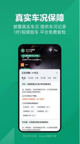 瓜子二手车app免费下载安装_瓜子二手车app官方2023最新版V9.10 运行截图1