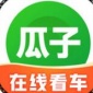 瓜子二手车app免费下载安装_瓜子二手车app官方2023最新版V9.10