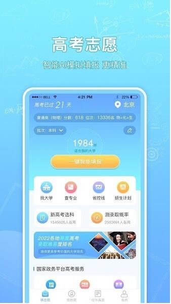 危险化学品考试题库app安卓版免费下载_危险化学品考试app最新版官方下载V5.0.2 运行截图1