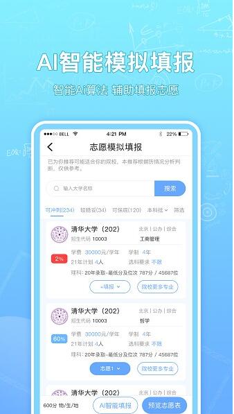 危险化学品考试题库app安卓版免费下载_危险化学品考试app最新版官方下载V5.0.2 运行截图3