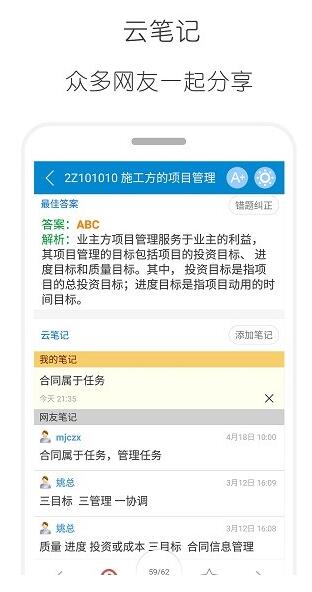 二级建造师考试app官方下载安装_二级建造师最新版免费下载V12.3 运行截图3