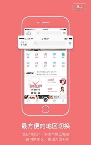 掌讯通app下载_掌讯通app下载最新版 运行截图2