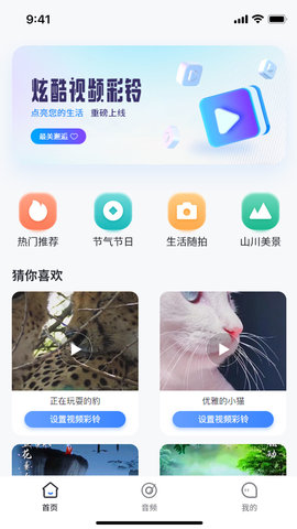 天籁音乐app免费版下载_天籁音乐最新版下载v1.0.0 安卓版 运行截图1