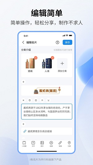 i有名片免费版下载_i有名片最新版下载v1.1.2 安卓版 运行截图1