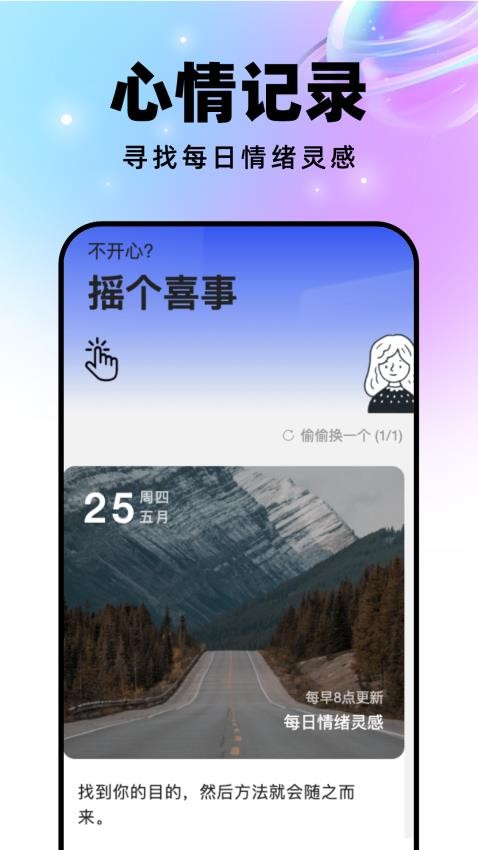 迈星球壁纸app下载_迈星球壁纸app安卓版下载最新版 运行截图1