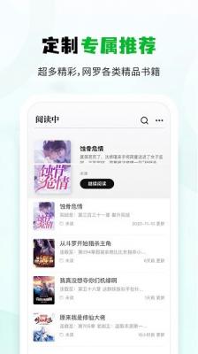 小书森旧版本app下载_小书森旧版本app手机版下载最新版 运行截图3