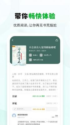 小书森旧版本app下载_小书森旧版本app手机版下载最新版 运行截图2