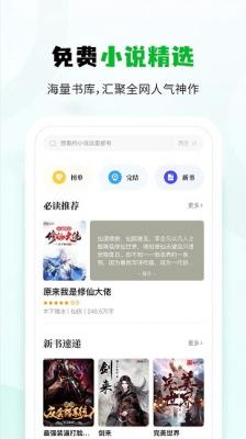 小书森旧版本app下载_小书森旧版本app手机版下载最新版 运行截图1