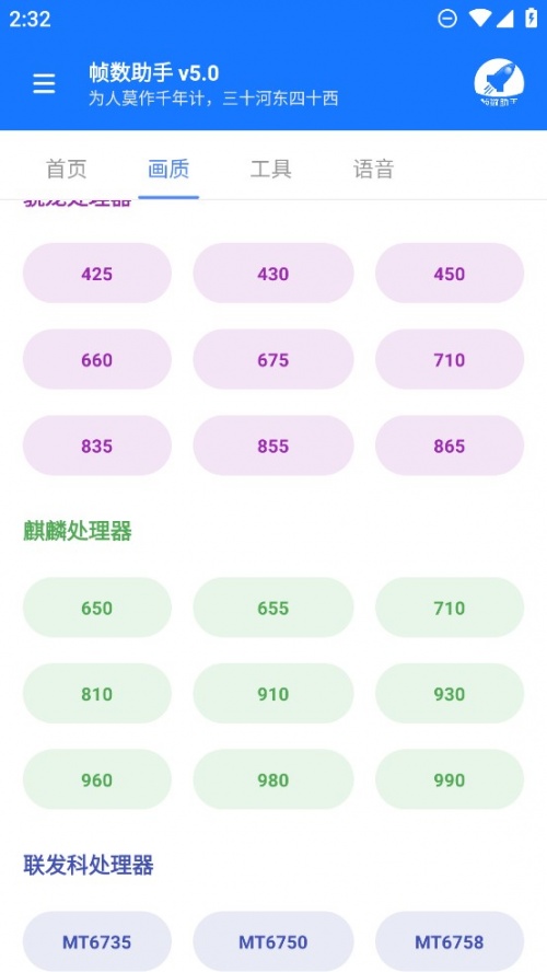 帧数助手8.0下载_帧数助手8.0在线版下载最新版 运行截图1