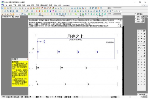 作曲大师音乐梦想家最新版下载安装_作曲大师音乐梦想家免费下载V 运行截图1