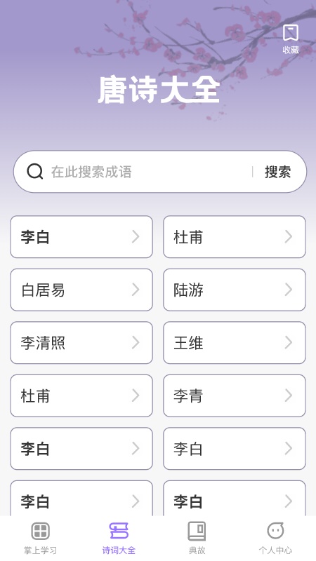 掌上慧心app下载安装最新版_掌上慧心免费版下载v1.0.0 安卓版 运行截图1