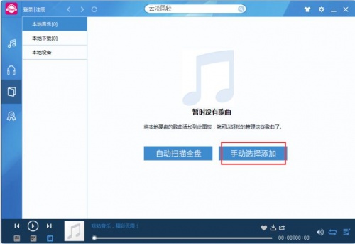 咪咕音乐电脑版下载安装_咪咕音乐最新版官方下载V2.2.17 运行截图2