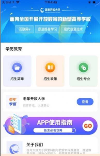 保险学院中文版下载_保险学院免广告下载v1.0.5 安卓版 运行截图2