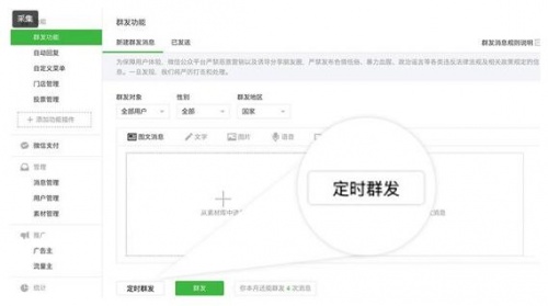 壹伴微信公众号编辑器下载安装_壹伴公众号编辑器免费下载V7.16 运行截图2