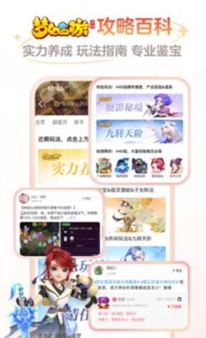 网易大神app官方最新版免费下载_网易大神安卓版下载安装V3.5.0 运行截图3