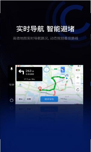亿连驾驶助手app最新版安卓下载_亿连驾驶助手app免费下载安装V4.6.4 运行截图2