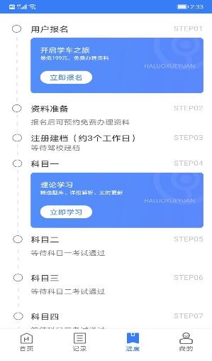 万骏驾考app最新版安卓下载_万骏驾考官方免费下载V3.0.7 运行截图2