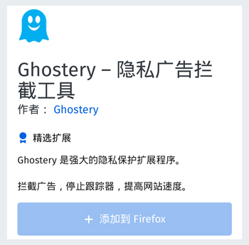 手机Firefox浏览器怎么屏蔽广告6