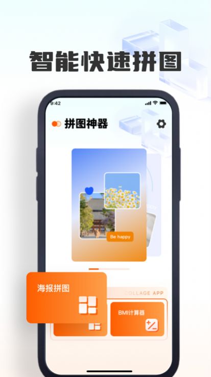 展崇拼图app最新版下载_展崇拼图手机版下载v1.1.1 安卓版 运行截图3