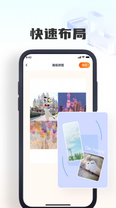 展崇拼图app最新版下载_展崇拼图手机版下载v1.1.1 安卓版 运行截图2