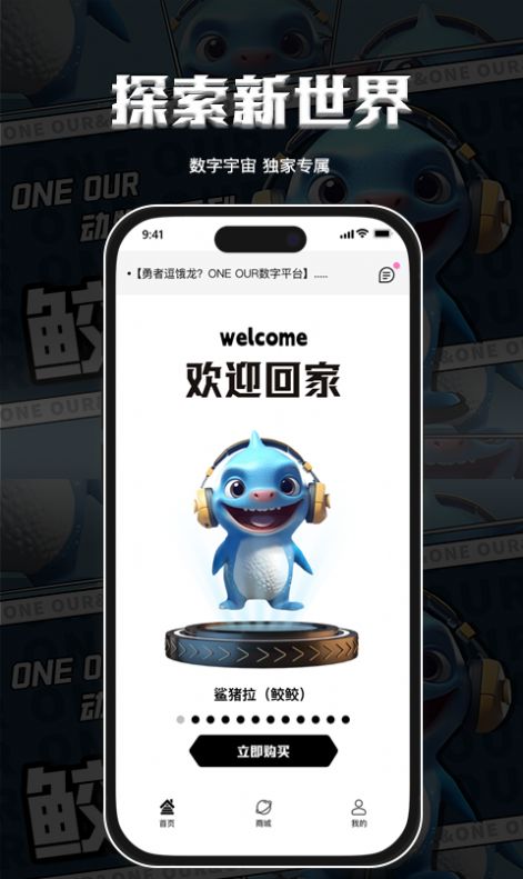 ONEOUR最新版下载_ONEOUR专业版下载v1.1.1 安卓版 运行截图1