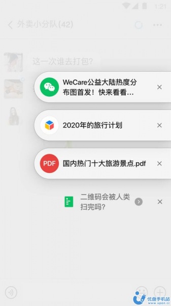 微信8.0.40_微信8.0.40安卓版下载最新版 运行截图2