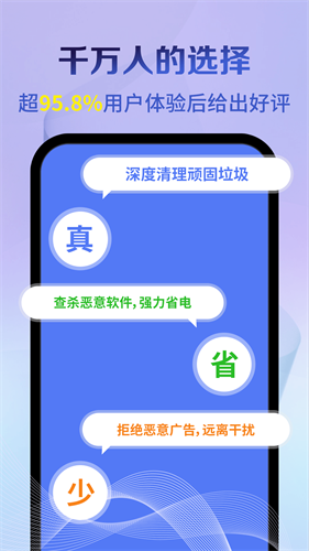 神速清理app最新版安卓下载_神速清理app完整版下载安装V 运行截图1