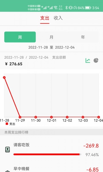 小抽屉记账app下载_小抽屉记账app下载最新版 运行截图1