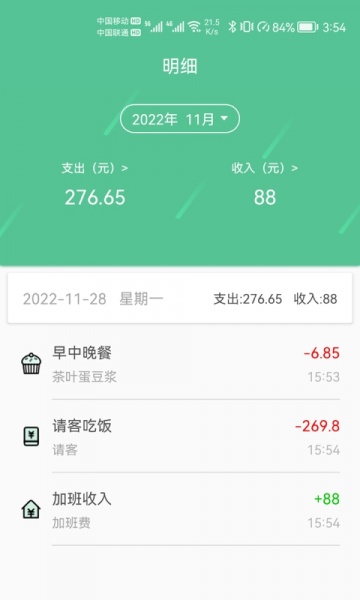 小抽屉记账app下载_小抽屉记账app下载最新版 运行截图3