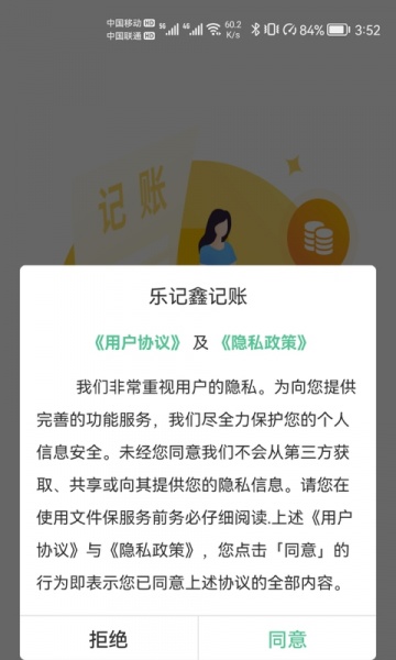 小抽屉记账app下载_小抽屉记账app下载最新版 运行截图2